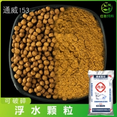 通威浮水颗粒153鱼饲料店漂浮原塘颗粒粉黑坑鲤鱼156野钓饵料旗舰