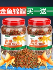 金鱼饲料锦鲤鱼食家用小颗粒上浮鱼料增色专用小型鱼观赏鱼粮