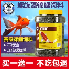 宠尚天锦鲤鱼饲料观赏鱼专用金鱼鱼食淡水鱼粮通用型冷水鱼小颗粒