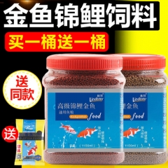 观赏鱼金鱼饲料小颗粒增色鱼粮锦鲤鱼不浑水热带鱼上浮鱼食小型鱼