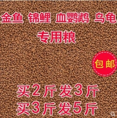 鱼食小颗粒鱼粮热带鱼锦鲤金鱼饲料鱼食观赏鱼鱼饲料通用型淡水