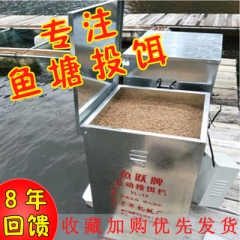 鱼池喂食器超大容量鱼塘自动定时投食器鱼缸投料机养鱼自动喂食器