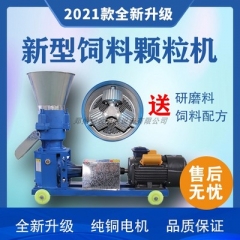 饲料颗粒机小型家用220V牛羊猪鸡鸭鹅鱼虾兔鸟养殖玉米秸秆制粒机
