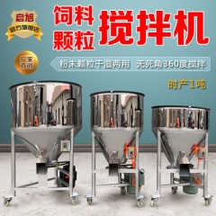 饲料搅拌机养殖小型家用塑料混色机干湿两用不锈钢颗粒商用拌料机